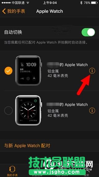 watchOS 3 Beta1A[ô watchOS 3ļd