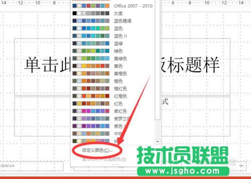 θ׃powerpoint2013г朽ɫ