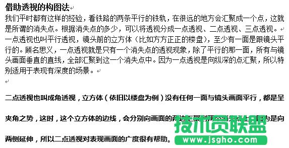 WPS怎么設置PPT旋轉動畫 三聯