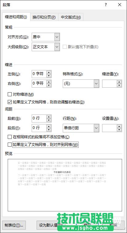 WPS怎么設置PPT旋轉動畫
