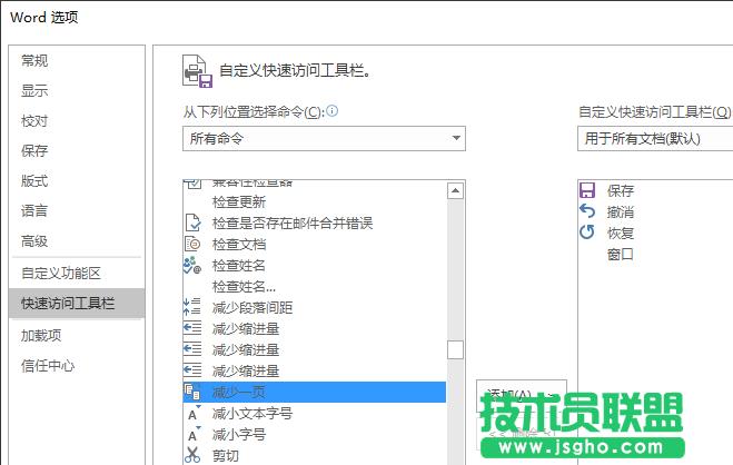 WPS怎么設置PPT旋轉動畫