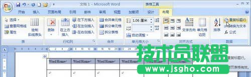 單擊Word 2007“重復標題行”按鈕