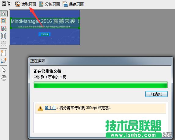 圖像文件通過ABBYY FineReader轉換為Excel方法,圖像文件如何轉換為Excel,ABBYY FineReader圖像文件轉換