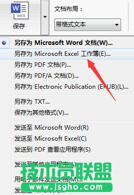 圖像文件通過ABBYY FineReader轉換為Excel方法,圖像文件如何轉換為Excel,ABBYY FineReader圖像文件轉換