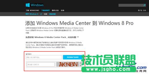 Win8媒體中心安裝流程