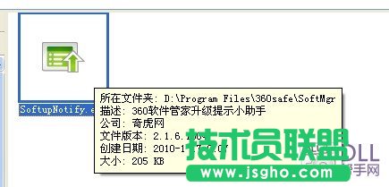 softupnotify.exeľRM̆