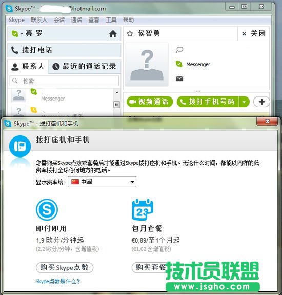 MSNDƵSkype
