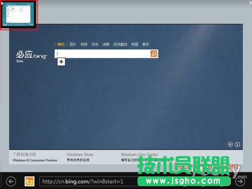 Win8界面鼠標操控角落和邊緣技巧