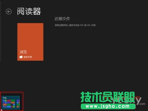 Win8界面鼠標操控角落和邊緣技巧