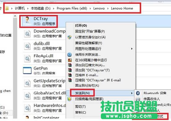win8快捷方式創建方法 三聯