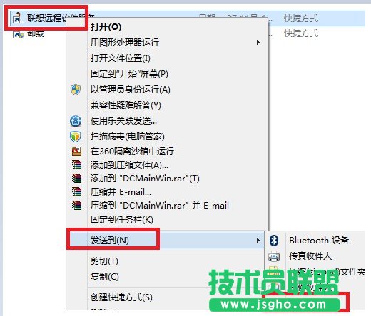 win8快捷方式創建方法