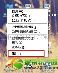 怎么知道自己的IP地址？查看自己電腦ip地址的5種方法2