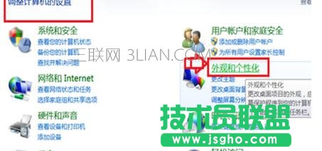 臺式電腦屏幕的文字如何更清晰 三聯