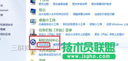 怎么讓臺式電腦屏幕的文字更清晰