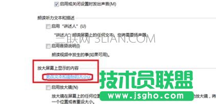 怎么讓臺式電腦屏幕的文字更清晰