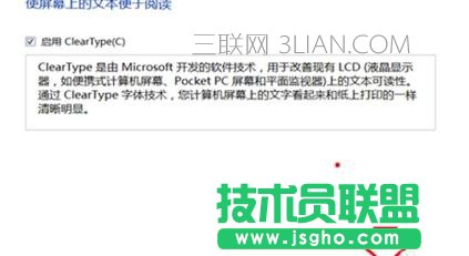 怎么讓臺式電腦屏幕的文字更清晰