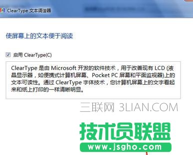 怎么讓臺式電腦屏幕的文字更清晰