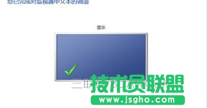 怎么讓臺式電腦屏幕的文字更清晰