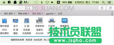 蘋果mac系統怎么用 蘋果mac系統快速上手教程4