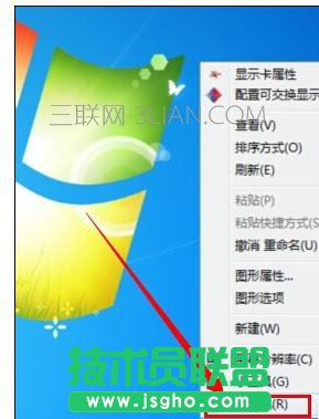 電腦死機后自己的Win7主題變成經典模式怎么解決 三聯