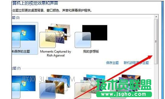 電腦死機后自己的Win7主題變成經典模式怎么處理