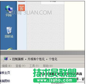 電腦死機后自己的Win7主題變成經典模式怎么處理