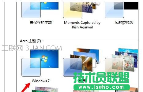 電腦死機后自己的Win7主題變成經典模式怎么處理