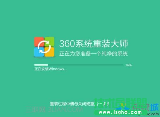 360衛士怎么重裝系統6