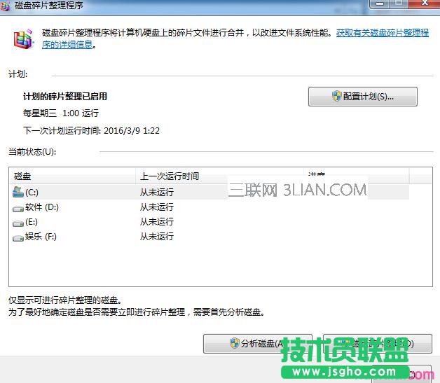 電腦很卡運行很慢怎么解決