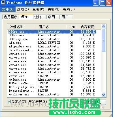 電腦運行很慢怎么解決 三聯
