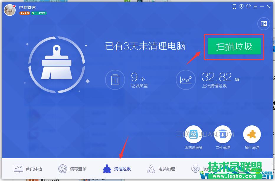 電腦變慢的解決方法