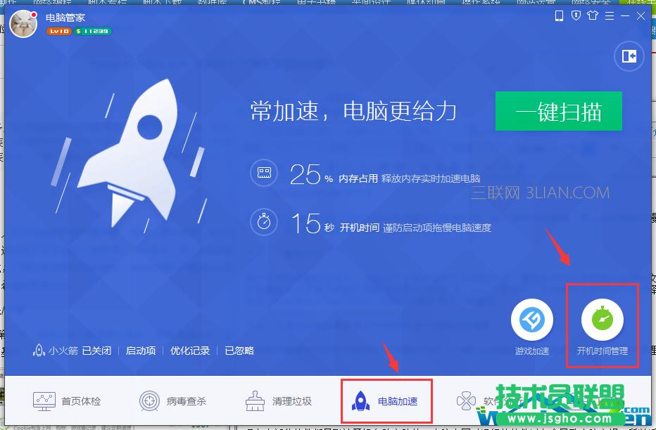 電腦變慢的解決方法