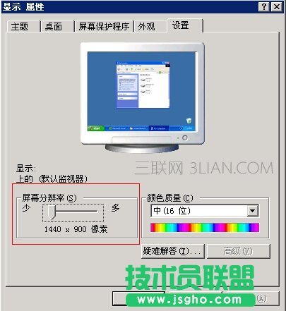 顯示器分辨率多大合適