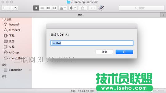 mac上怎么新建文件夾？