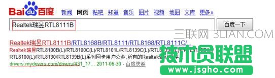 臺式機網上下載下來的網卡驅動如何安裝