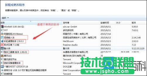 筆記本電腦太卡怎么辦