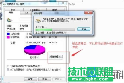 筆記本電腦太卡怎么辦