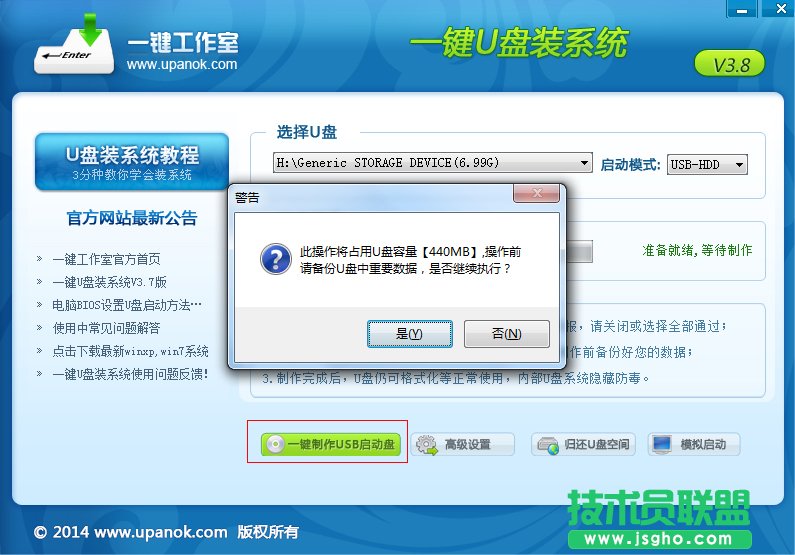 u盤怎么安裝電腦系統 三聯