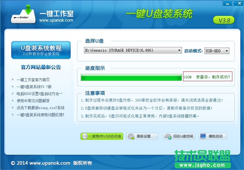 怎么用U盤裝系統