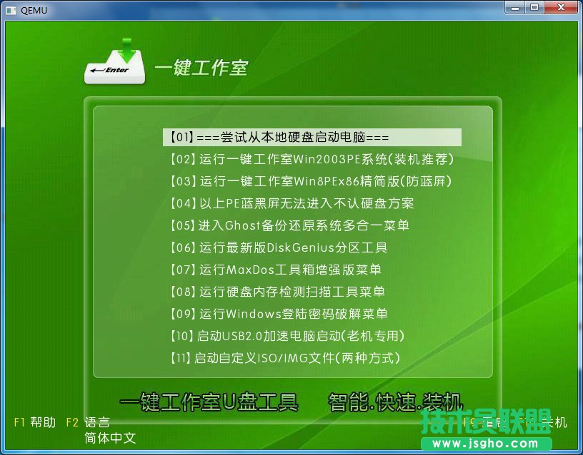 怎么用U盤裝系統