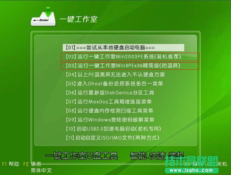 怎么用U盤裝系統
