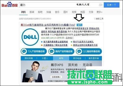 戴爾電腦型號怎么看