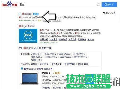 戴爾電腦型號怎么看