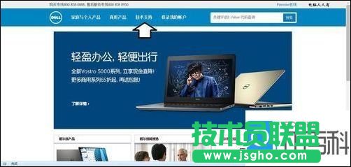 戴爾電腦型號怎么看