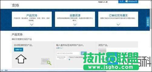 戴爾電腦型號怎么看