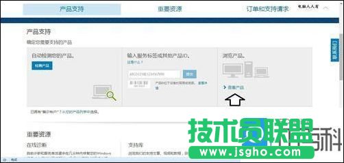 戴爾電腦型號怎么看