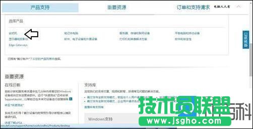 戴爾電腦型號怎么看