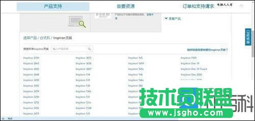 戴爾電腦型號怎么看
