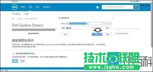 戴爾電腦型號怎么看