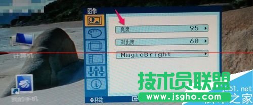 怎么調節電腦亮度